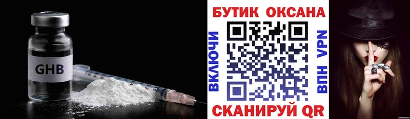 БУТИРАТ Butirat  Великие Луки 