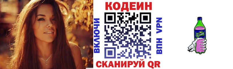 Кодеиновый сироп Lean напиток Lean (лин)  ссылка на мегу рабочий сайт  Великие Луки 