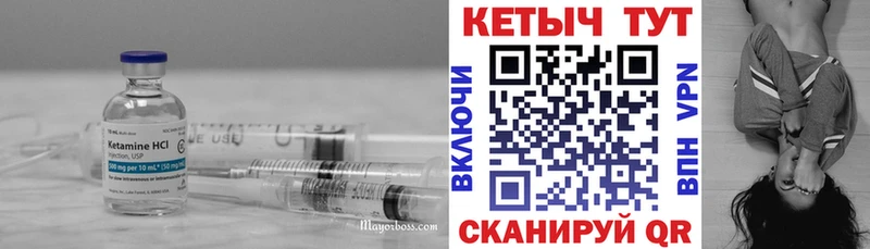 Кетамин VHQ  Великие Луки 